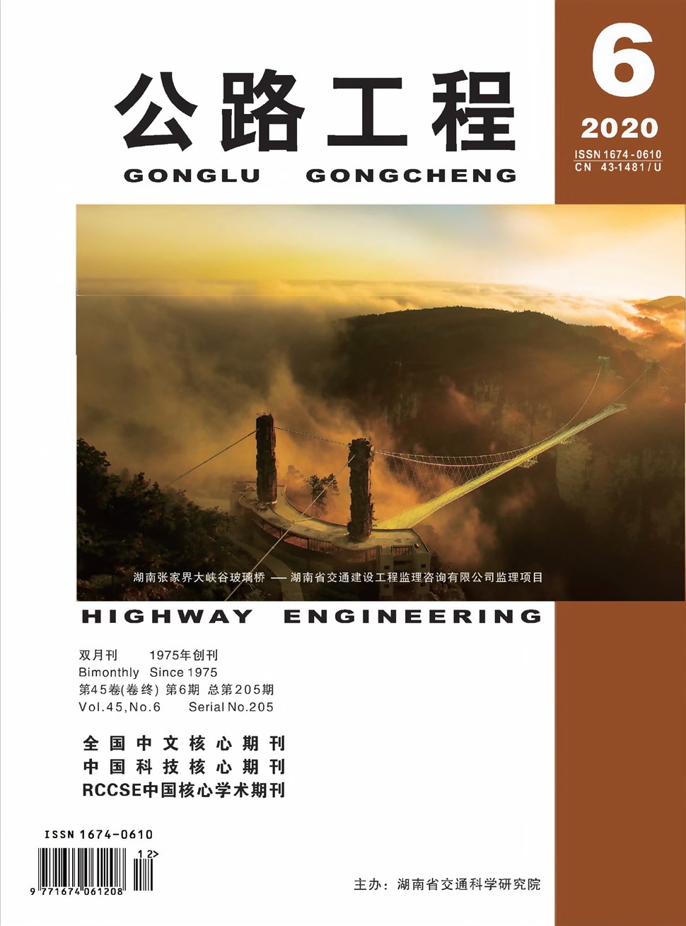 公路工程