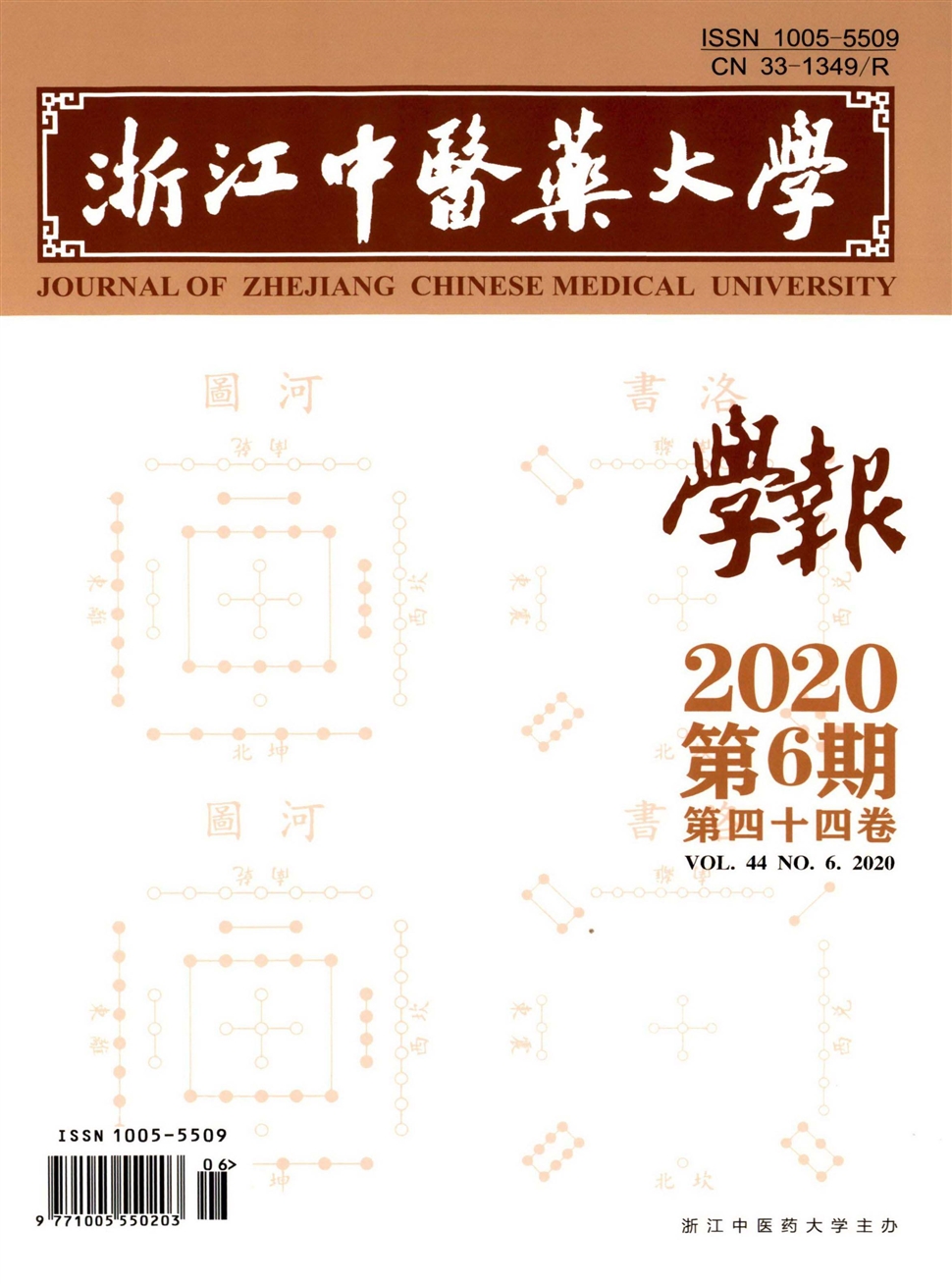 浙江中医药大学学报