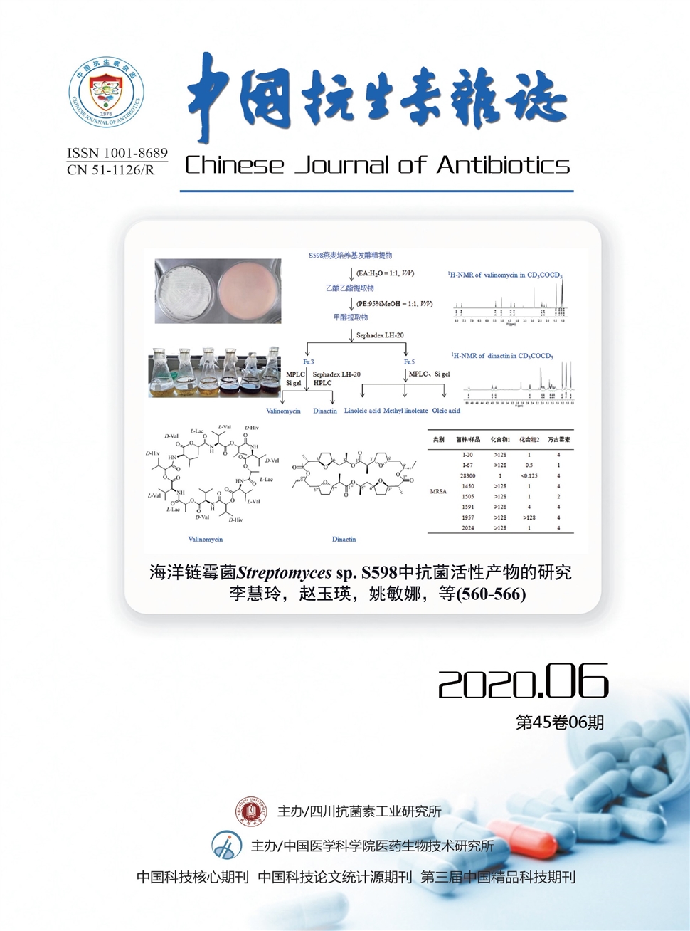 中国抗生素杂志