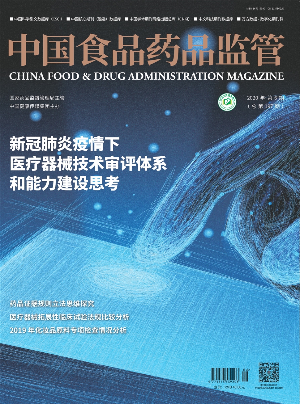 中国食品药品监管