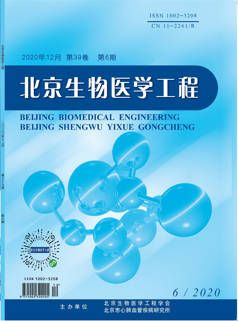 北京生物医学工程