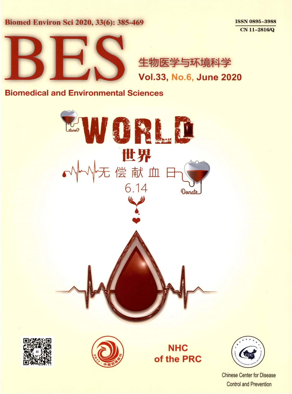 生物医学与环境科学：英文版