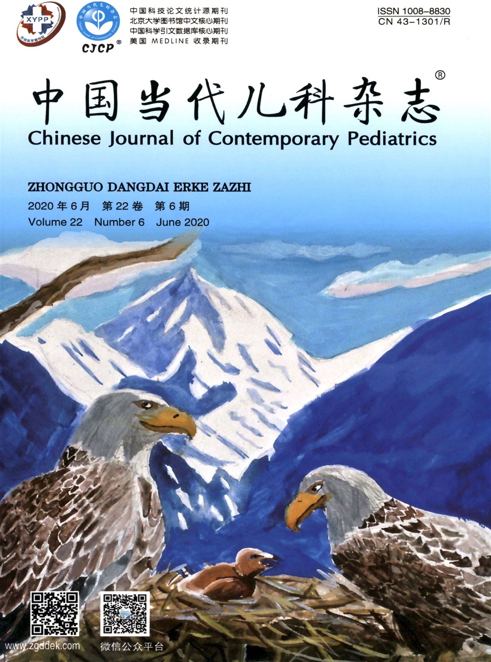中国当代儿科杂志