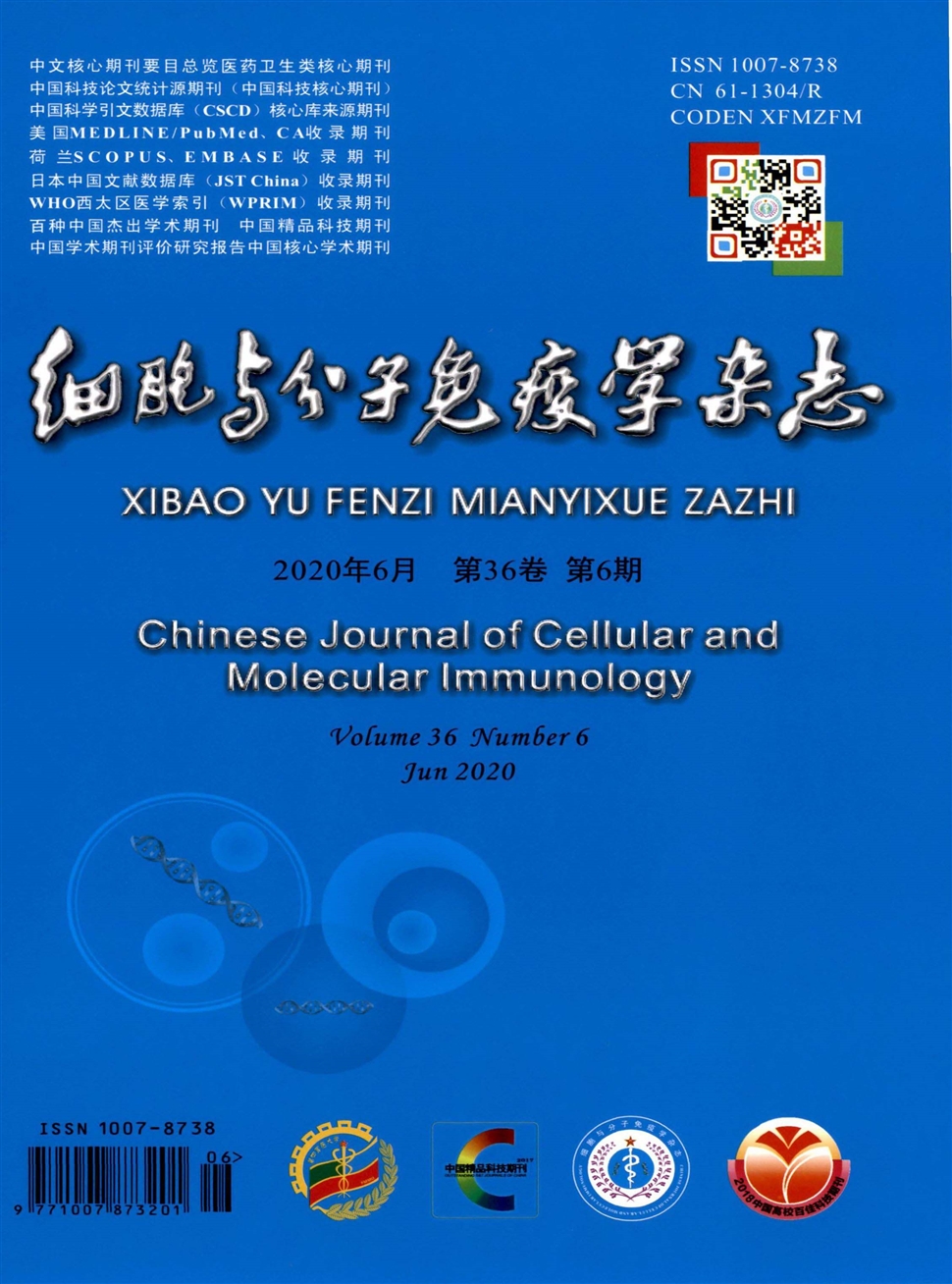 细胞与分子免疫学杂志