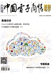 中国电子商情：基础电子
