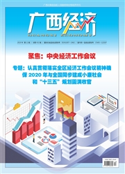 广西经济