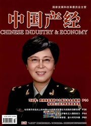 中国产经