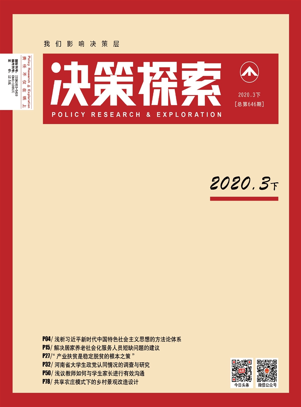 决策探索