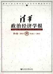 政治经济学报