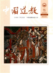 中国道教