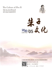 朱子文化