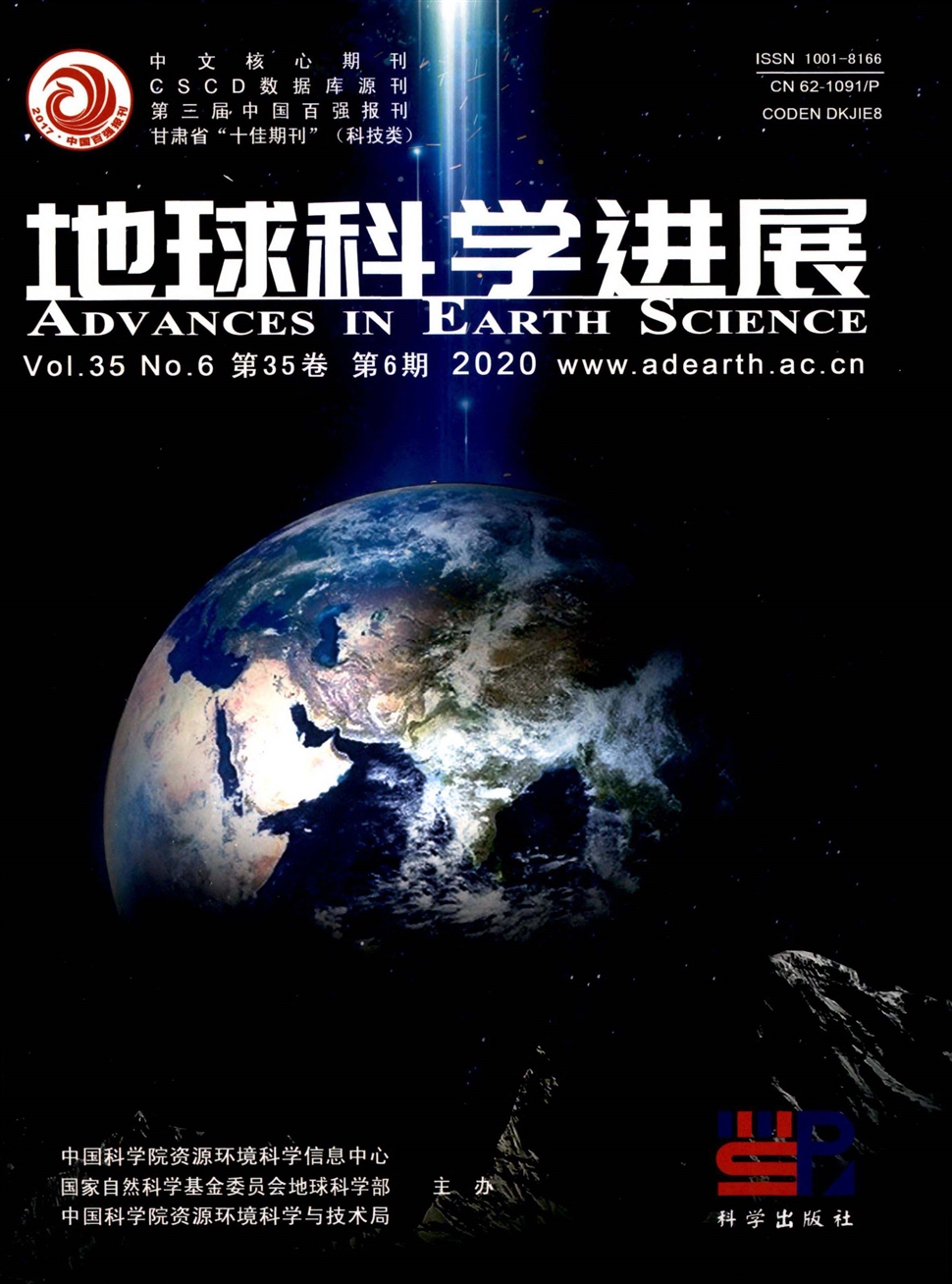 地球科学进展