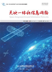 天地一体化信息网络