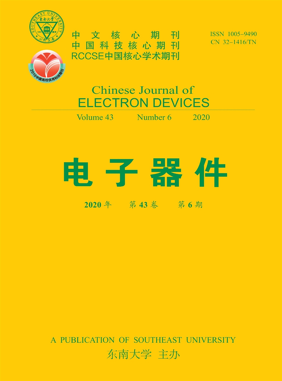 电子器件