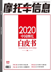 摩托车信息