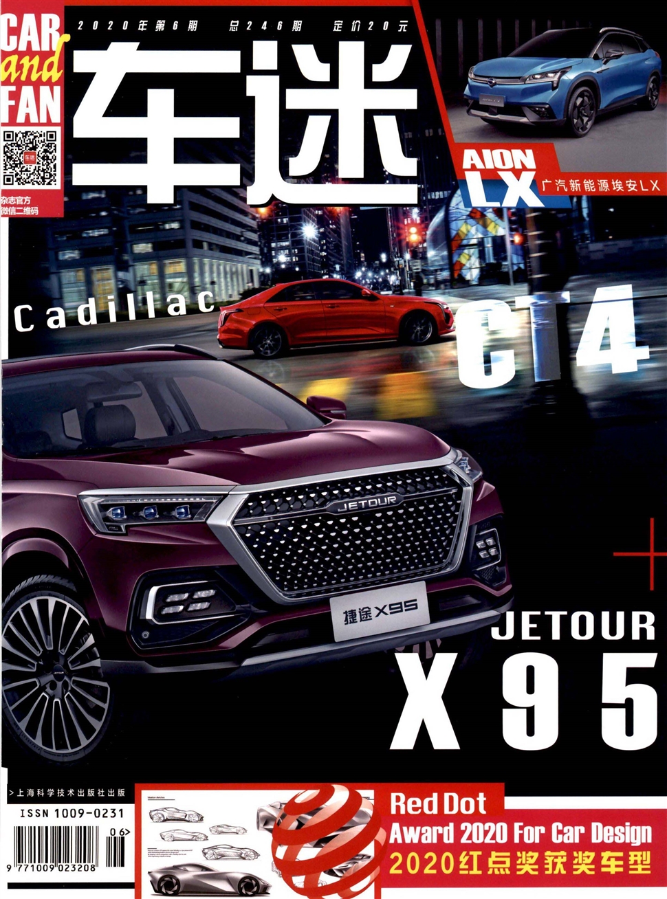 车迷