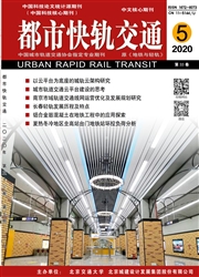 都市快轨交通