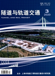 隧道与轨道交通