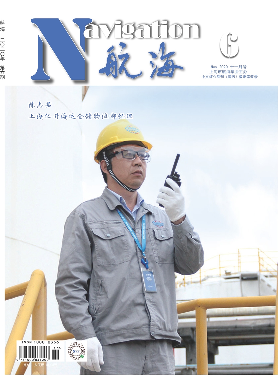 航海