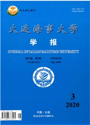 大连海事大学学报