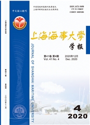 上海海事大学学报