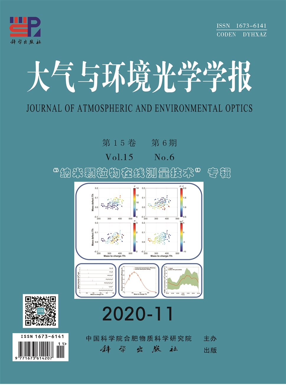 大气与环境光学学报