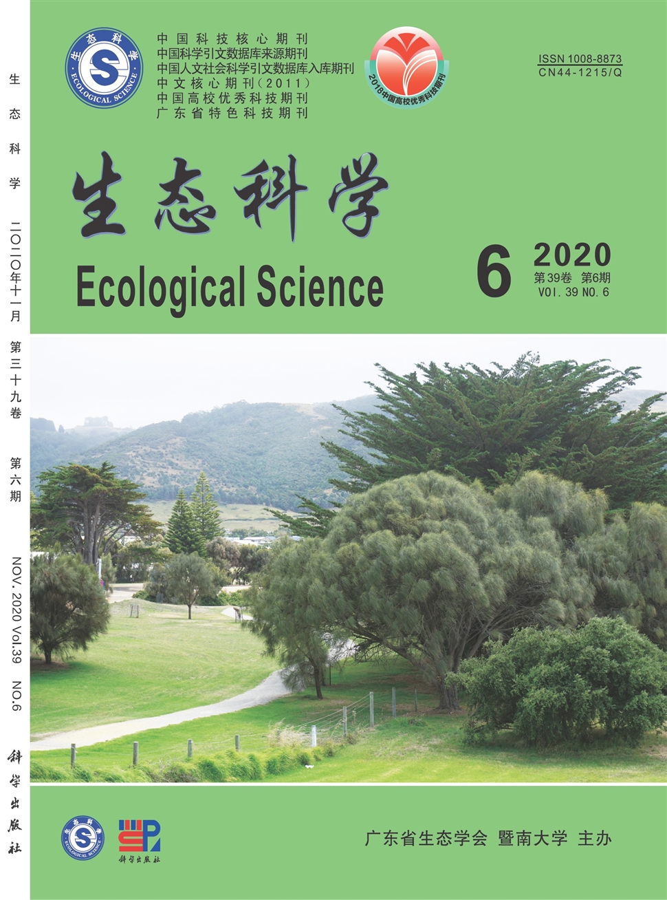 生态科学