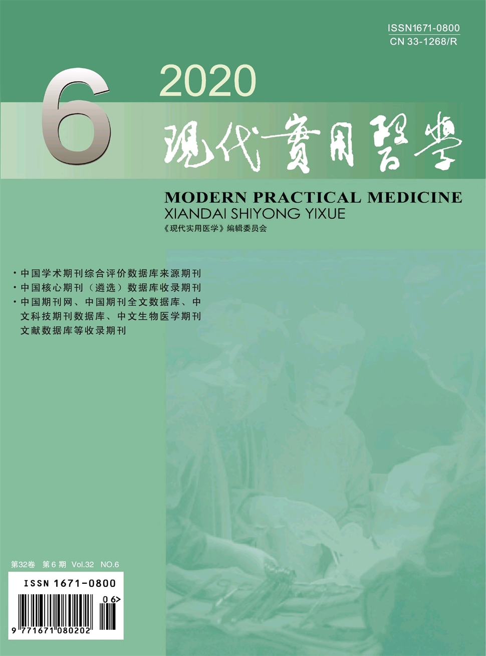 现代实用医学