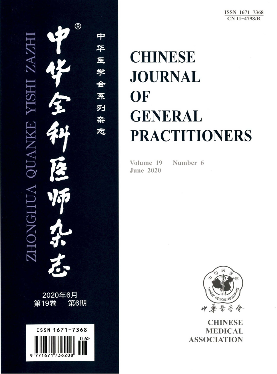 中华全科医师杂志