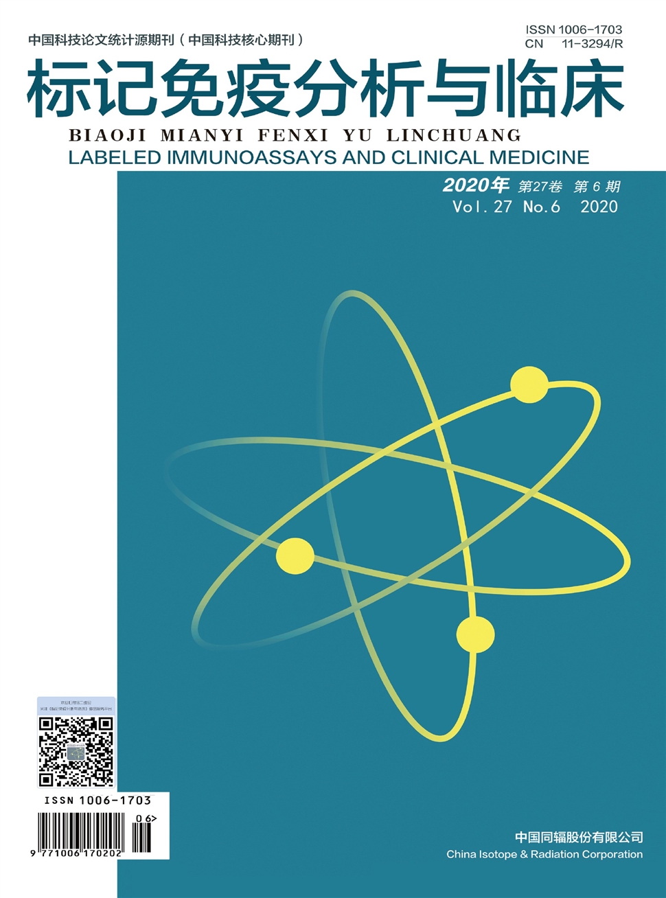 标记免疫分析与临床