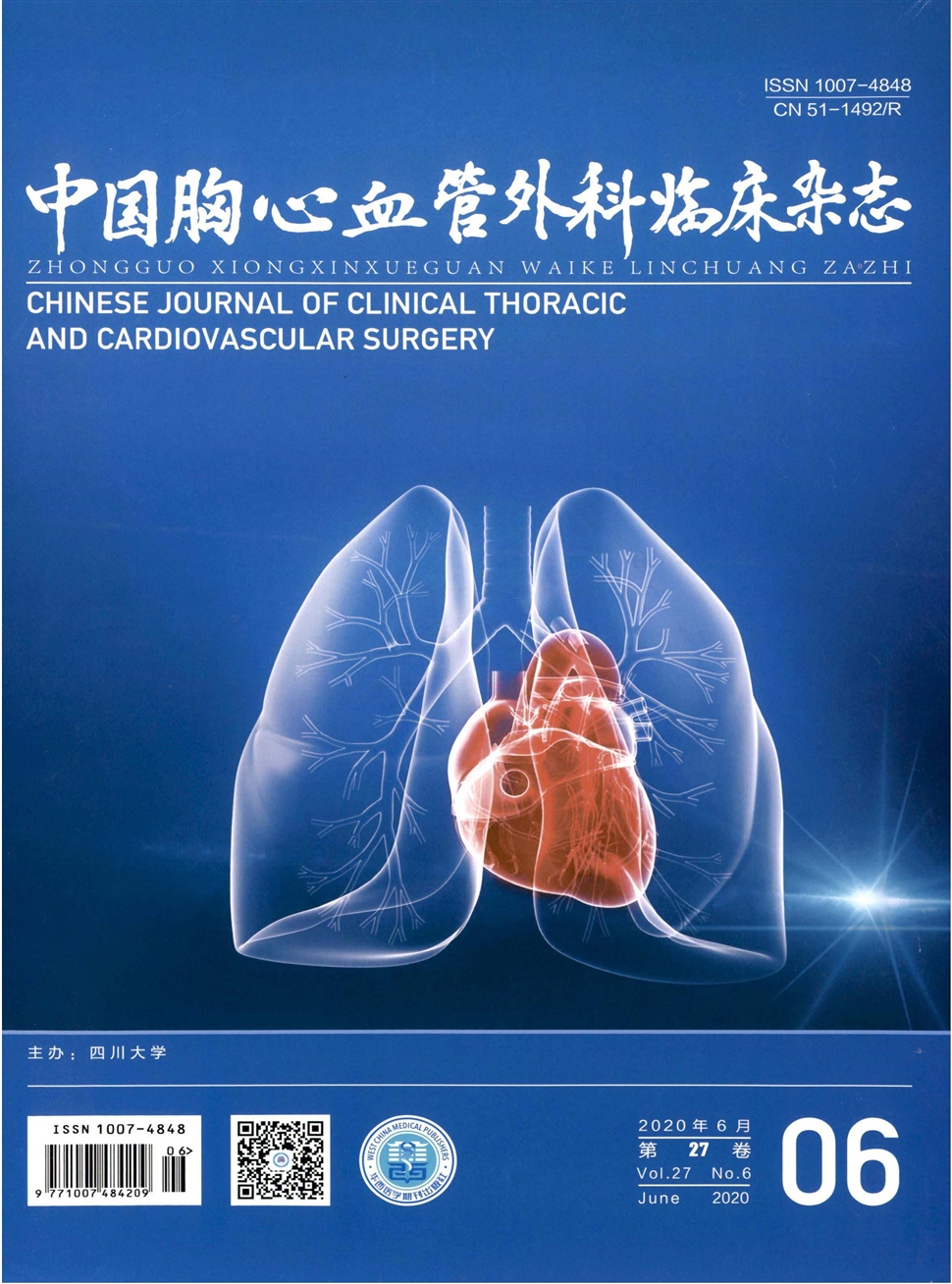 中国胸心血管外科临床杂志