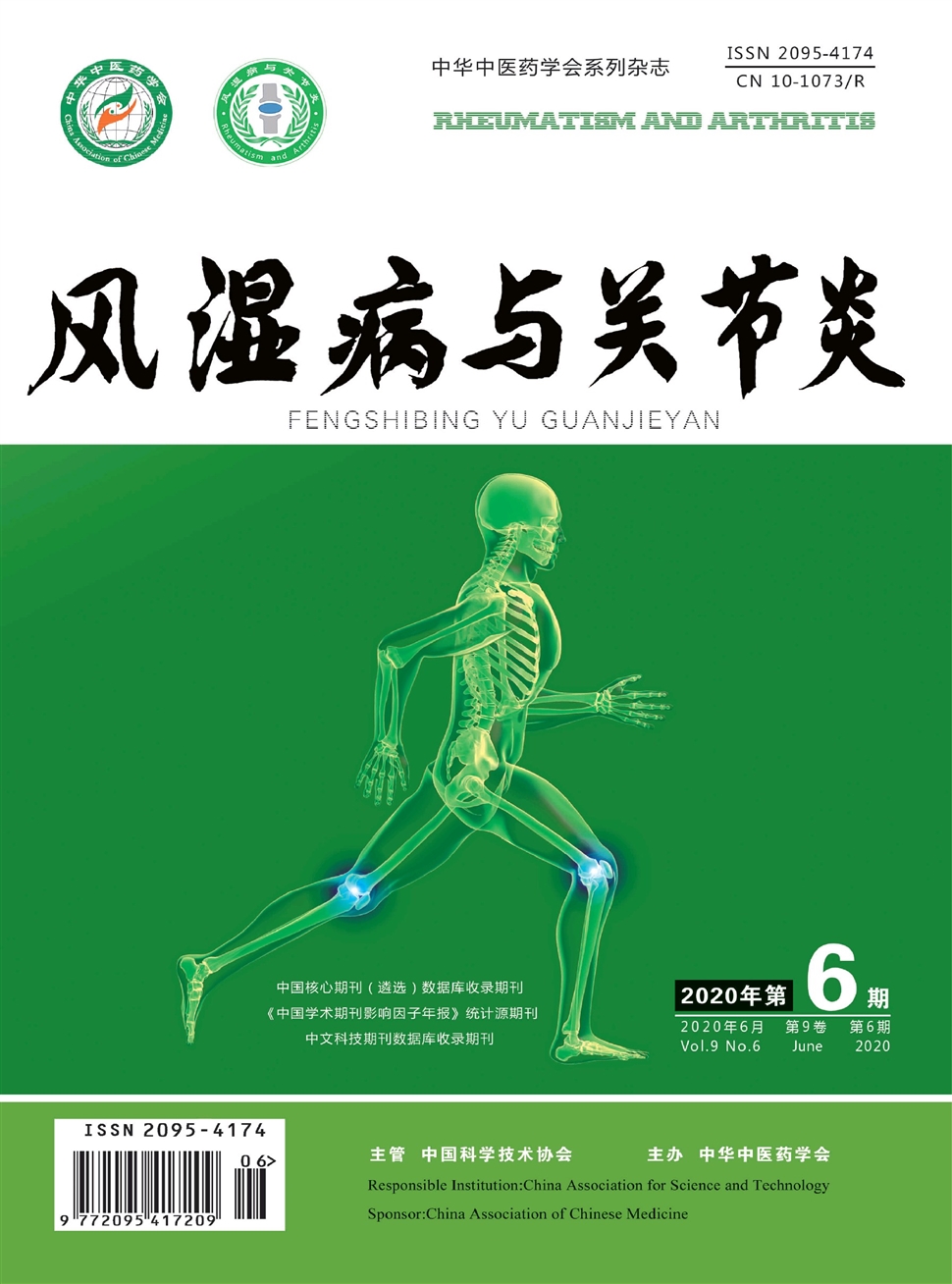 风湿病与关节炎