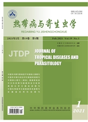 热带病与寄生虫学