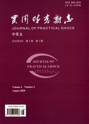 实用休克杂志（中英文）