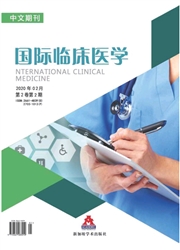 国际临床医学