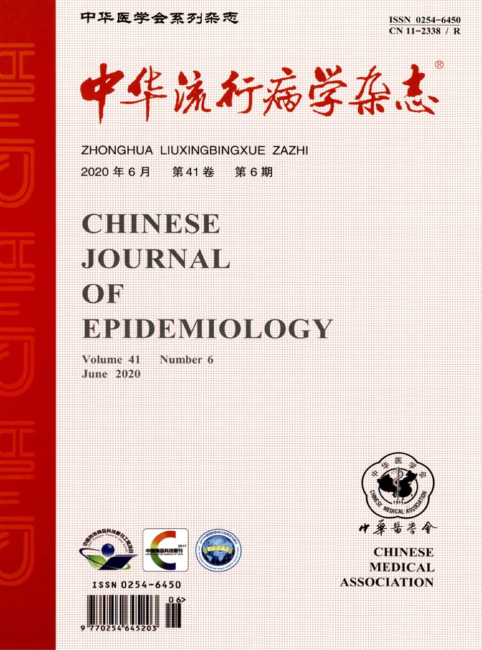 中华流行病学杂志