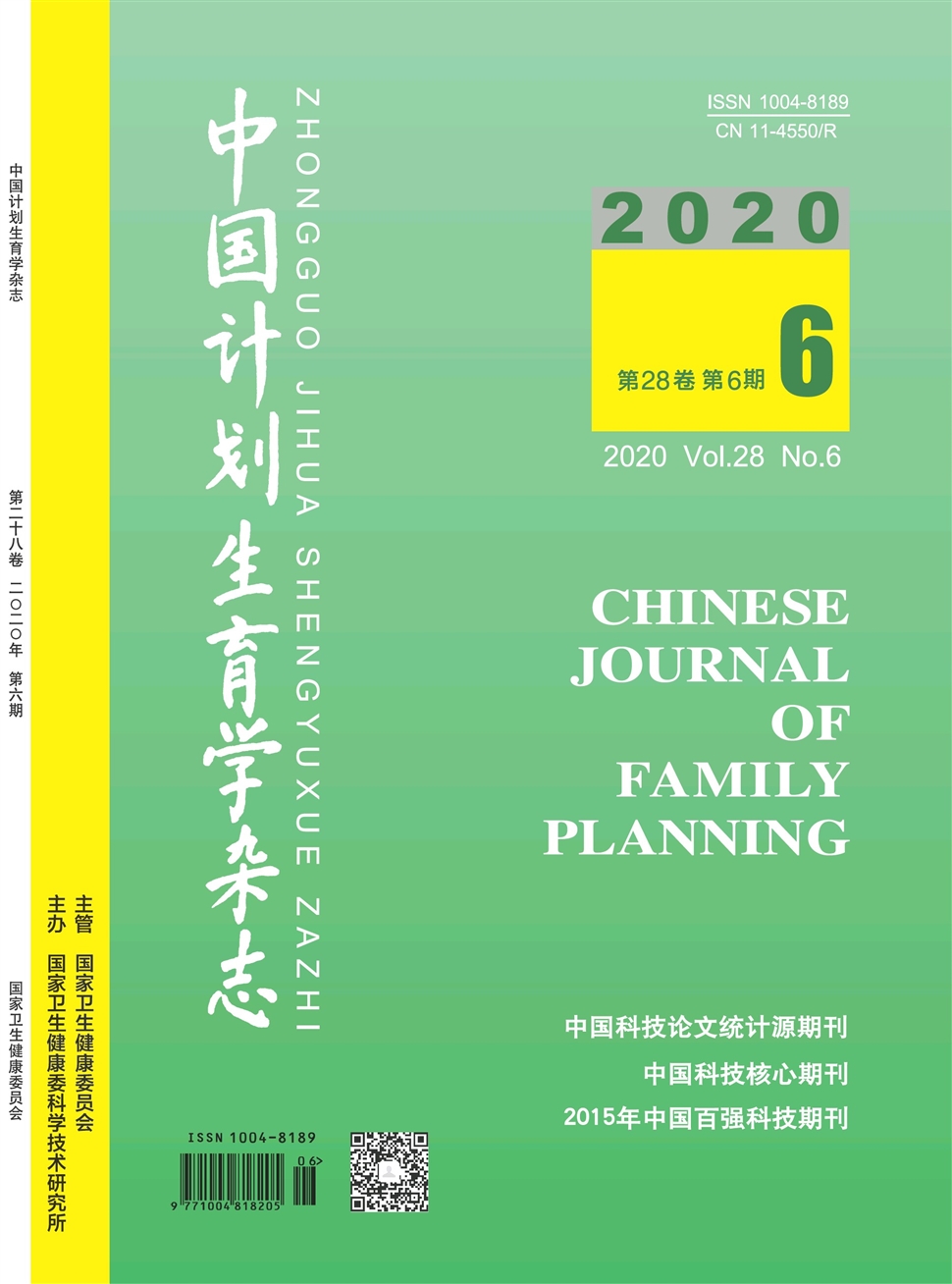 中国计划生育学杂志