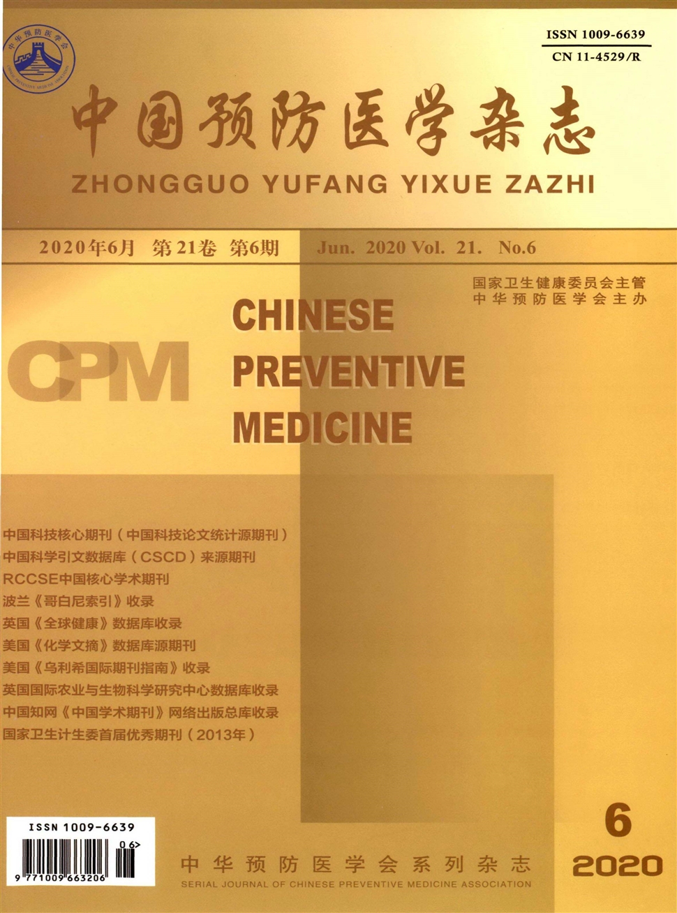 中国预防医学杂志