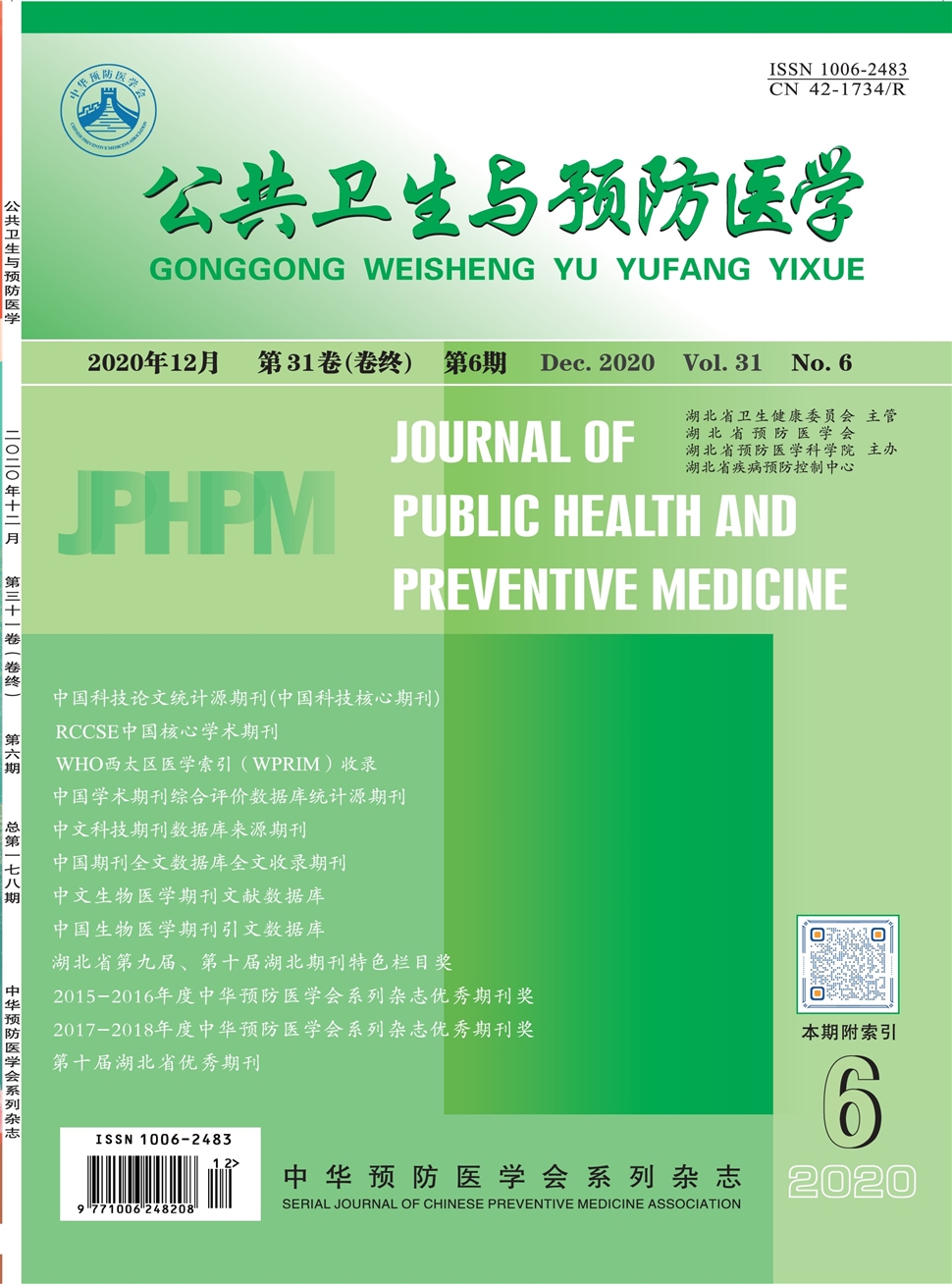 公共卫生与预防医学