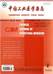 中国工业医学杂志