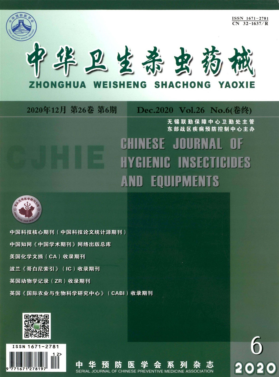 中华卫生杀虫药械