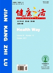 健康之路