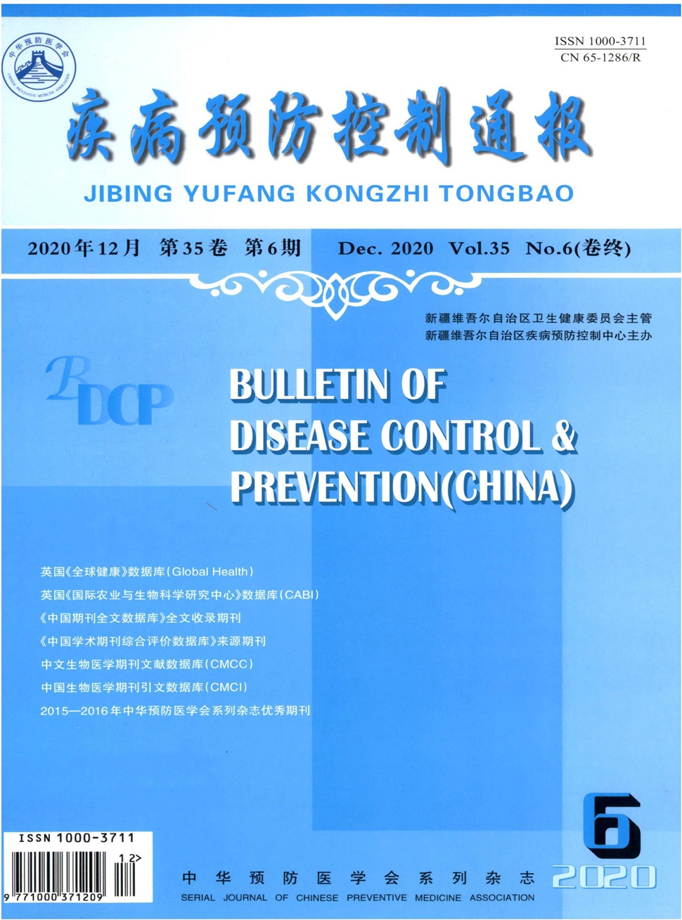 疾病预防控制通报