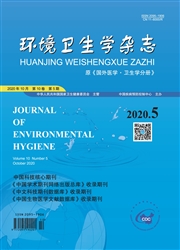 环境卫生学杂志