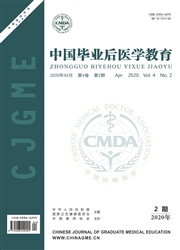 中国毕业后医学教育