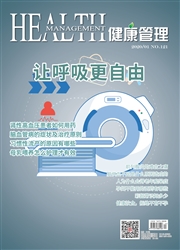 健康管理