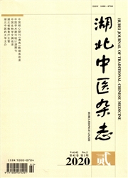 湖北中医杂志