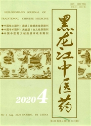 黑龙江中医药