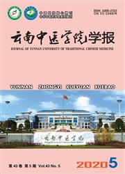 云南中医学院学报
