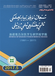 新疆维吾尔医学专科学校学报：维文